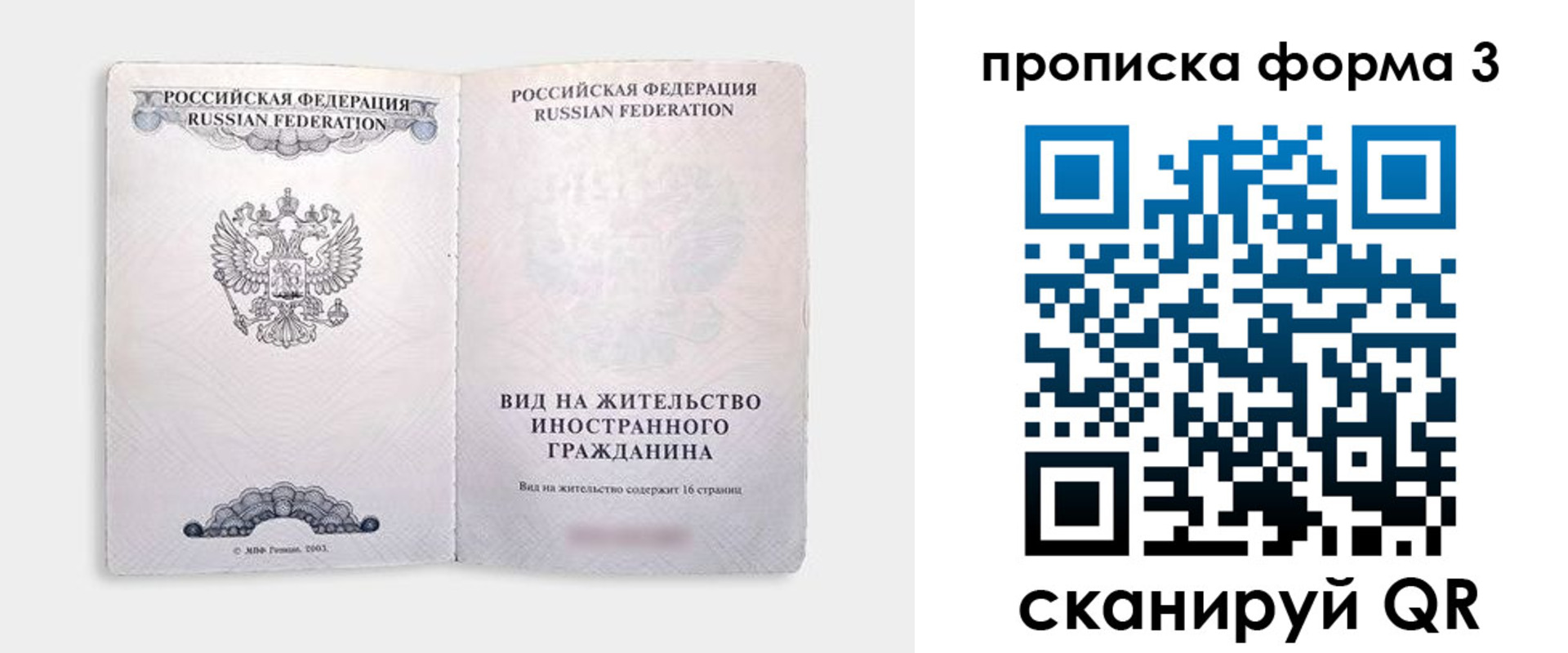 временная регистрация в Судогде