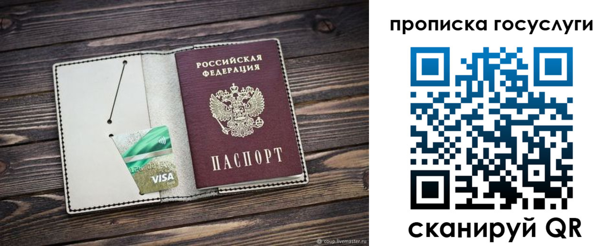 временная регистрация надежно в Судогде