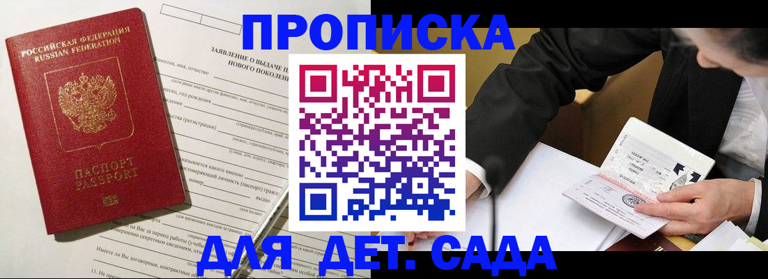 прописка для кредита в Судогде