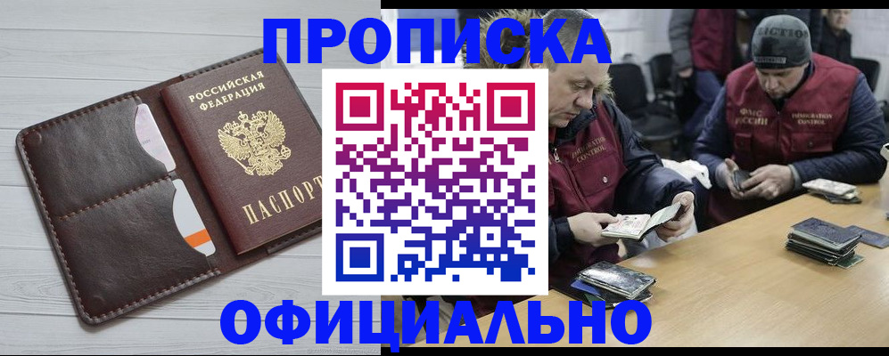 прописка для школы в Судогде