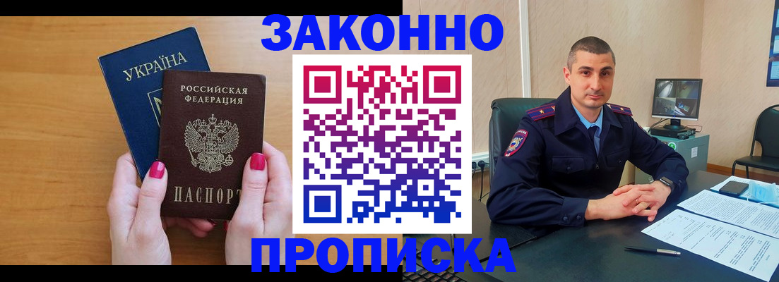 временная регистрация купить в Судогде