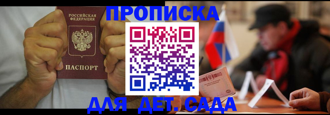 прописка законно в Судогде