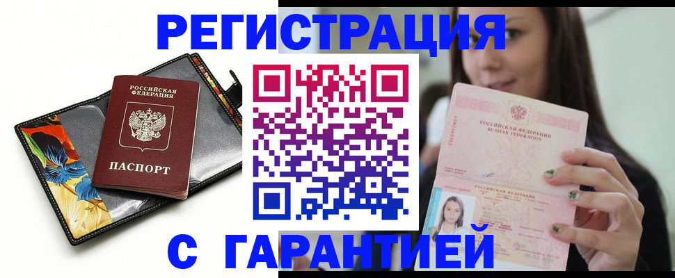 временная регистрация купить в Судогде