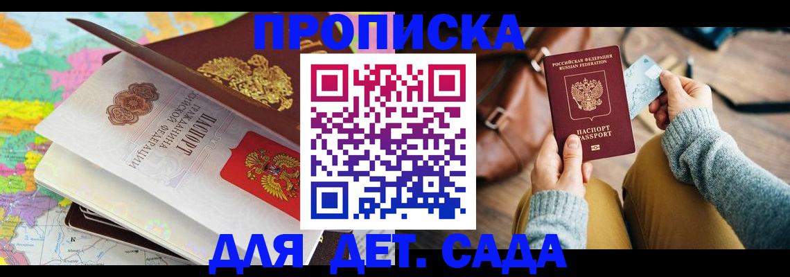 временная регистрация для школы в Судогде